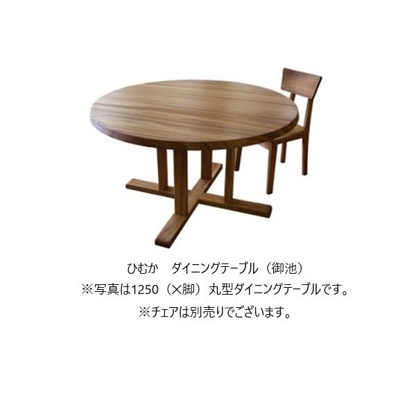 【純国産・即納】橋詰家具 よか YOKA センターテーブル（受注生産品） f-room_hz-diningtable-himuka