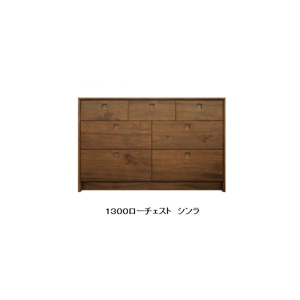ローチェスト 無垢材」の人気商品一覧 | 安い商品を通販サイトから探す