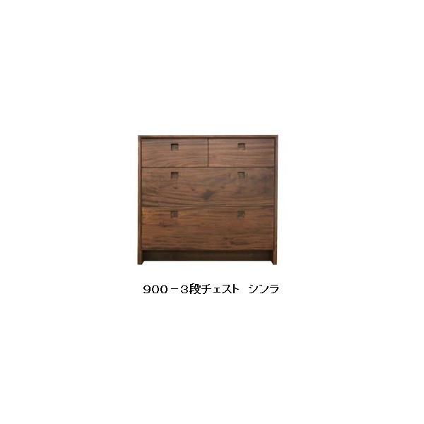 開梱設置送料無料] 橋詰家具 国産 900ローチェスト シンラ 楠無垢材