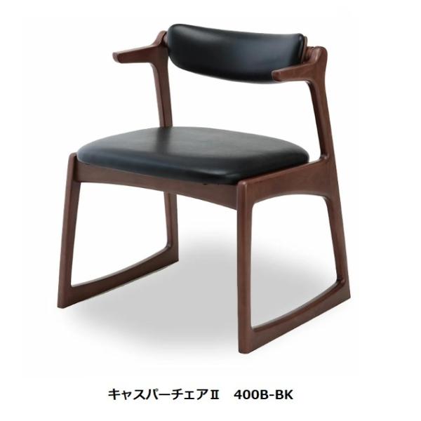 キャスパーチェア」の人気商品一覧・価格比較 - 価格.com