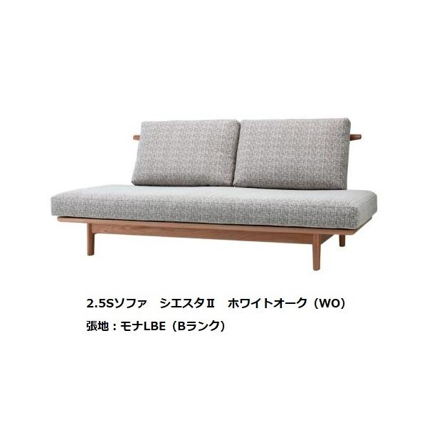 起立木工 【開梱設置送料無料】起立木工製 2.5人掛けソファ 起立木工 【開梱設置送料無料】起立木工製 2.5人掛けソファ