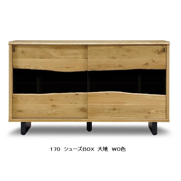 河口家具製 国産品 170 シューズボックス 下駄箱 大地 ２色対応（ＷＯ・ＷＮ）表面材：ウォールナット無垢/ホワイトオーク無垢 ウレタン塗装 開梱設置送料無料