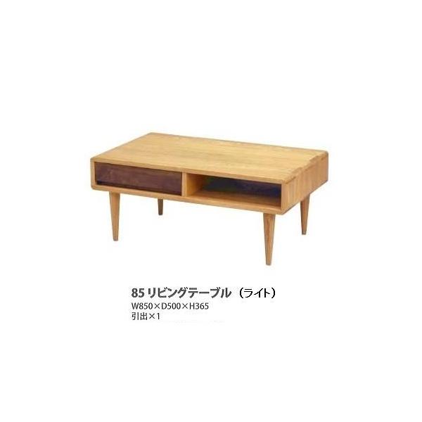 久和屋 [送料無料] シンフォニー 85リビングテーブル タモ