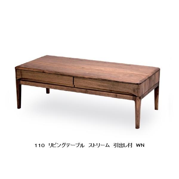 久和屋 [開梱設置送料無料] ストリーム 110 リビングテーブル 引出付