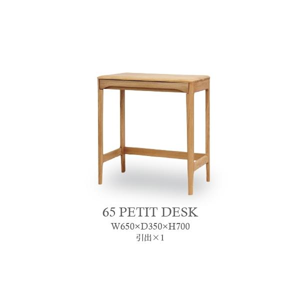 STREAM 65 プチデスク　KUWAYA 久和屋 久和屋 [送料無料] 65 プチデスク ストリーム (引出×1) 65 PETIT DESK