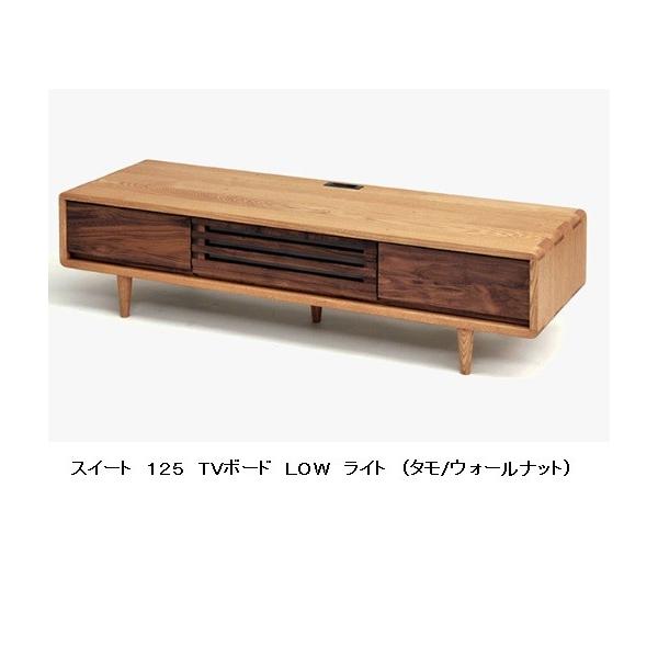 久和屋 [開梱設置送料無料] スイート 125TVボード ロータイプ タモ