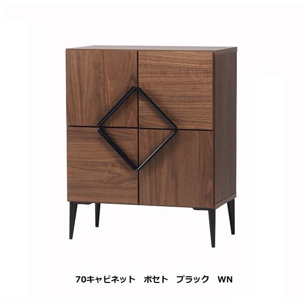 レグナテック 【開梱設置送料無料】レグナテック 70キャビネット