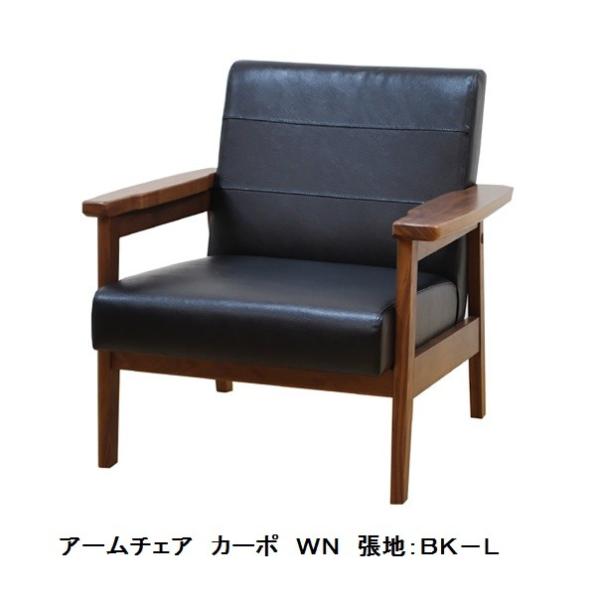 ウォールナット無垢材 アームチェア レザークッションチェア デザインチェア f-room_le-capo-chair