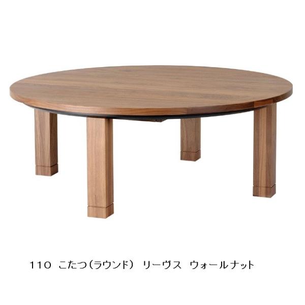 レグナテック Legnatec リーヴス Leaves 直径110cm ラウンドテーブル