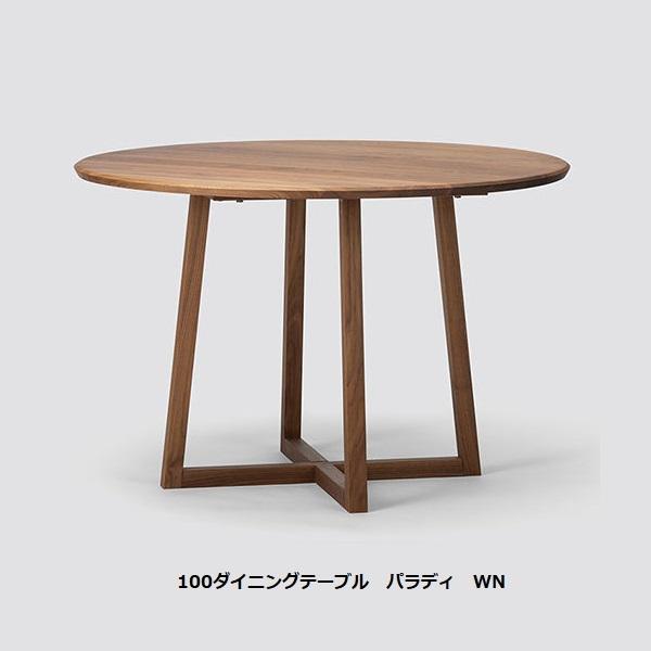 ナチュラルウッド ダイニングテーブル 140x78 ナチュラルウッドダイニングテーブル