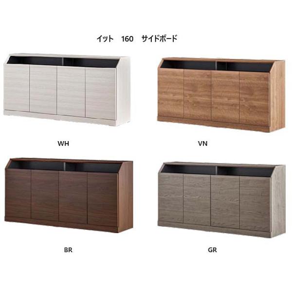 [開梱設置送料無料] モーブル 160サイドボード it (イット) 4色対応 (WH/VN/BR/GY) 開梱設置送料無料 北海道・沖縄・離島は見積もり。暮らしにフィット。スマートに充電できるサイドボード。4色対応なのでお部屋に合うお好み...