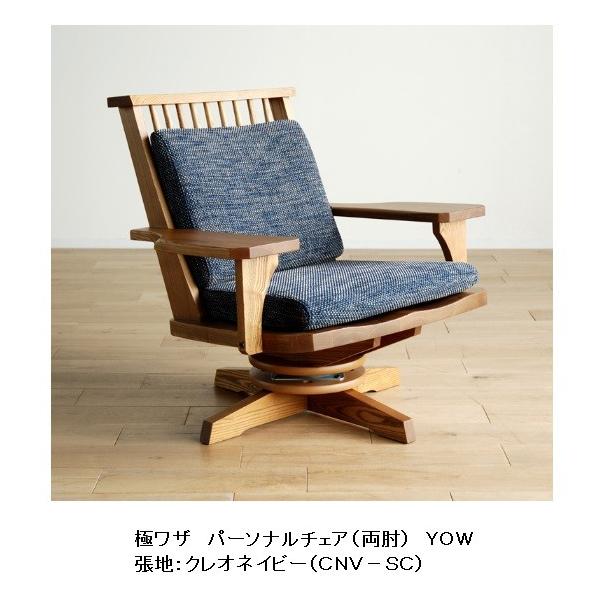 [�J���ݒu��������] �����^�C���e���A ��WAZA (���U) �p�[�\�i���`�F�A (���I��]��) �\�t�@ 3�F�Ή� (TN/YOW/CH) �Z���E�b�h�h�� ���n�F35�����I��