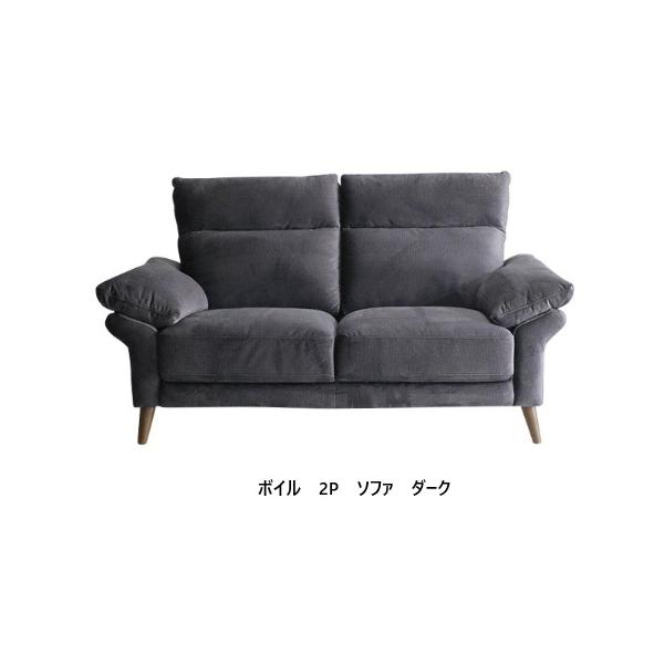 松田家具 [開梱設置送料無料] 2Pソファ ボイル 2人掛け ハイバック 張