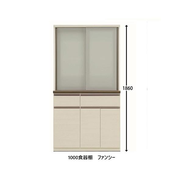 松田家具 国産大川製 1000食器棚 ファンシー 前板：スノーウッド