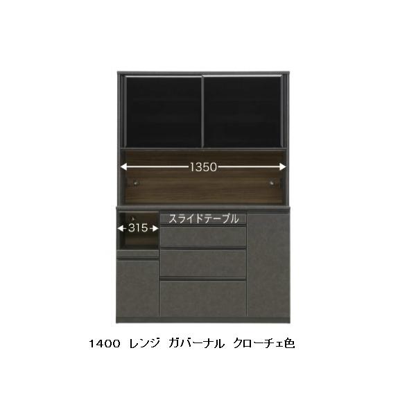 食器棚 キッチンボード ガバーナ」の人気商品一覧 | 安い商品を通販