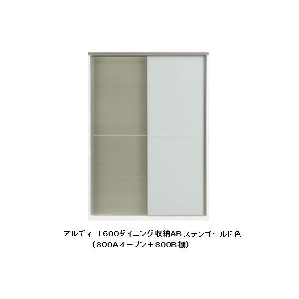 松田家具 国産大川製 ダイニング収納AB アルディ 4サイズ対応 50色対応
