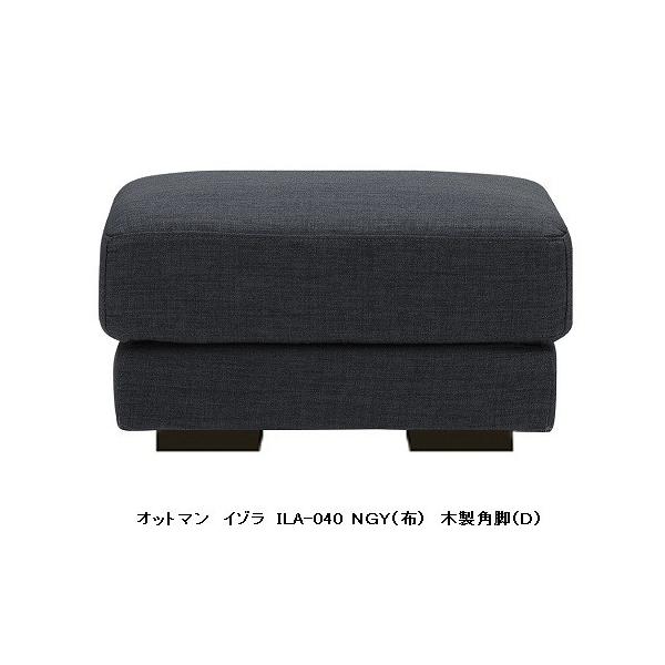 MKマエダ家具 MKマエダ製 オットマン ISOLA（イゾラ） ILA-040 