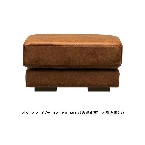MKマエダ家具 MKマエダ製 オットマン ISOLA（イゾラ） ILA-040 合成 