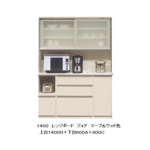 松田家具 国産大川製 1400レンジ ジョア 上台1400L/H+下台600A+ 松田家具 国産大川製 1400レンジ ジョア 上台1400L/H+下台600A+