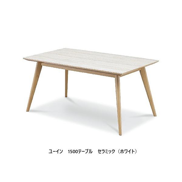150ダイニングテーブル ユーイン (YUIN) 天板：セラミック 脚：バーチ材（カバ材）天板：ホワイト ダミアン 色違い 要在庫確認 送料無料（玄関前配送）北海道・沖縄・離島は除く。耐熱性、耐水性に優れたセラミックの天板を採用し、見た目の...