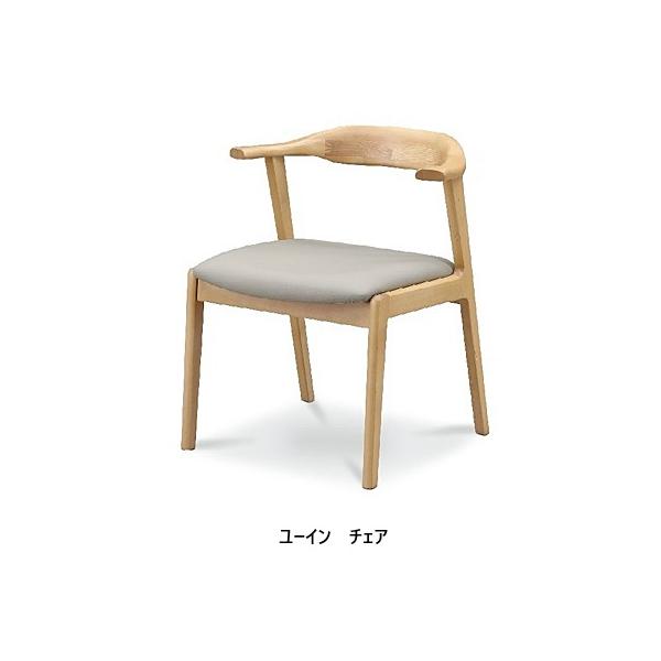 松田家具 チェア ユーイン (YUIN) 2脚セット販売（ばら売り不可）座面