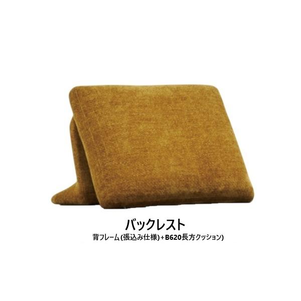 【送料無料】国産品 マルイチセーリング フリースタイルソファ LOHKO (ロフコ) バックレスト 張地：93色対応 受注生産 納期約1.5ヶ月 玄関前送料無料 (北海道、沖縄、離島は除く) ベースと乗せるクッションを組み合わせてくつろぎ方...