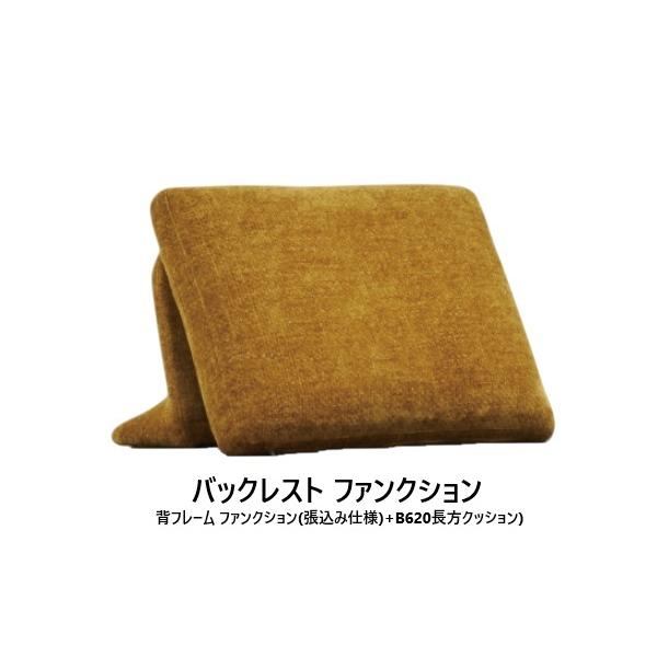 【送料無料】国産品 マルイチセーリング フリースタイルソファ LOHKO (ロフコ) バックレスト ファンクション 張地：93色対応 受注生産 納期約1.5ヶ月 玄関前送料無料 (北海道、沖縄、離島は除く) ベースと乗せるクッションを組み合...