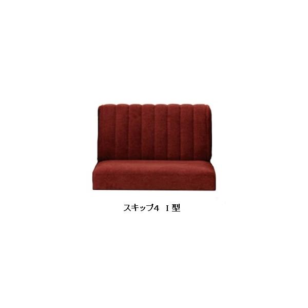 国産品 マルイチセーリング製I型ソファ スキップ4（SKIP4）張地：ファブリック2ランク16色対応F☆☆☆☆受注生産 納期約1.5ヶ月開梱設置送料無料北海道、沖縄、離島は別途お見積り。キルティングを施した背と四角いフォルムが印象的なローソ...