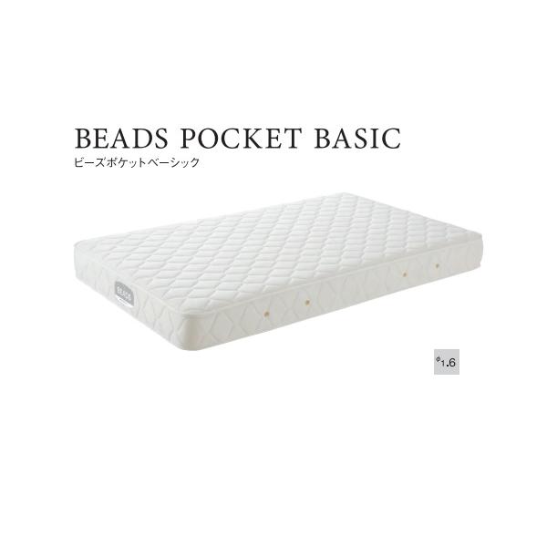 ビーズポケットマットレス [開梱設置送料無料/うれしいレビュー ビーズポケットマットレス [開梱設置送料無料/うれしいレビュー