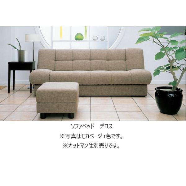 日本ベッド [開梱設置送料無料/うれしいレビュー特典有] 国産ソファ