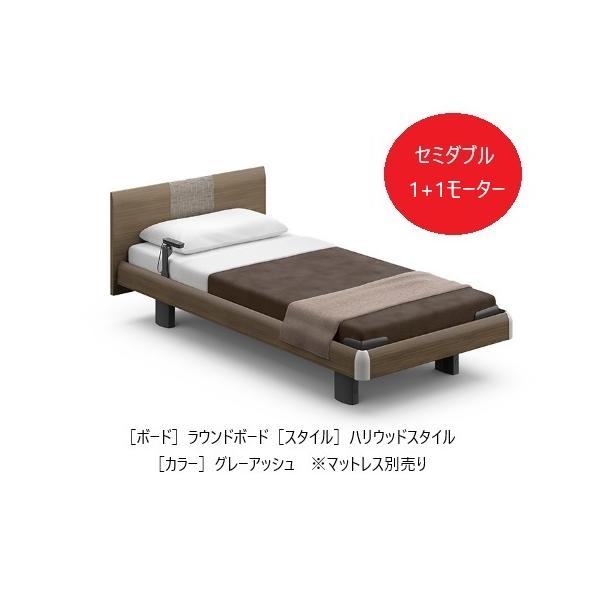 パラマウントベッド [開梱設置送料無料] セミダブル電動ベッド