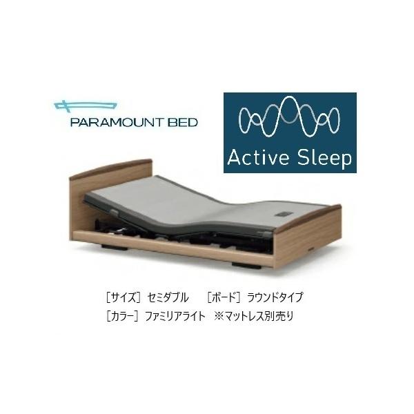 パラマウントベッド（PARAMOUNT BED） [開梱設置送料無料] セミダブル