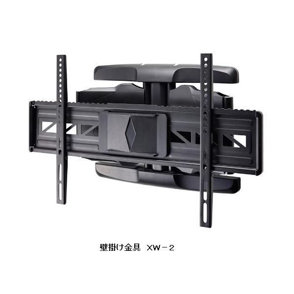 パモウナ製 TV壁掛け金具 XW-2 材質：スチール 送料無料（玄関前配送）北海道・沖縄・離島は除く。ボードのバックパネルに取り付けることで壁掛け仕様にすることができます。国内メーカー製で壁掛けに対応した37V〜65Vの薄型TVを取付けるこ...