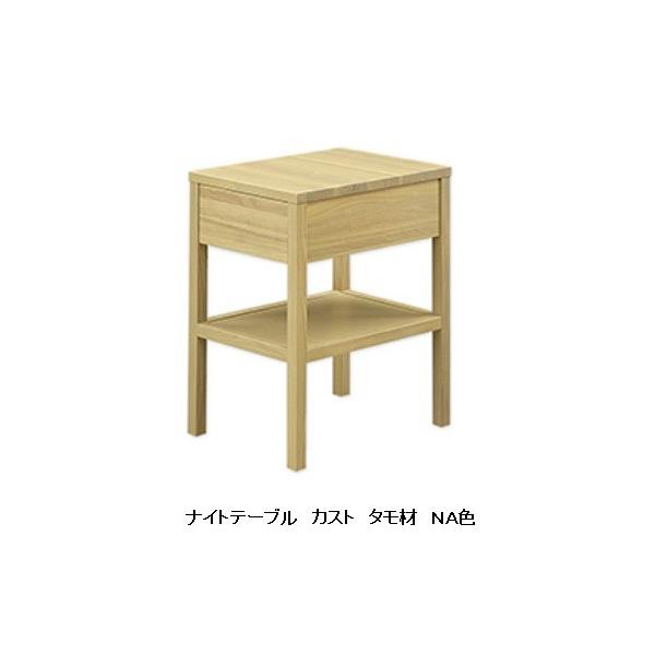 sembella(センベラ) ナイトテーブル カスト ３色対応（タモＮＡ/タモＢＲ/アルダー）ウレタン塗装、棚・引出し付。便利な棚、引出し付のナイトテーブル。３色からお選びいただけます。