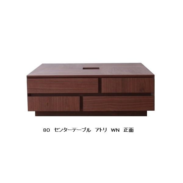 国産品 ニッポネア(NIPPONAIRE) 80センターテーブル アトリ ２色対応