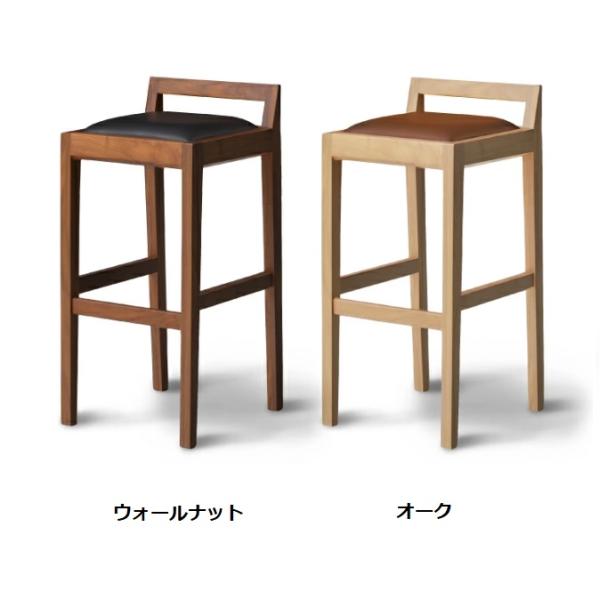 ハイチェア カント 2材種対応：オーク/ウォールナット無垢 座面：PVC WN：ブラック オーク：コニャック ポリウレタン塗装 送料無料（玄関前配送）