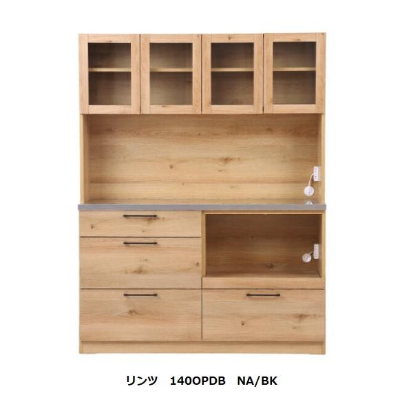 [開梱設置送料無料] オープンダイニングボード/キッチンボード 140 リンツ 2色対応：NA/BR 天板：ステンレス マグネット収納、モイス付