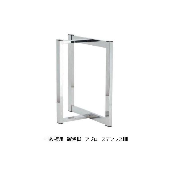 f-room_se-mokuba-apuro-stainless
