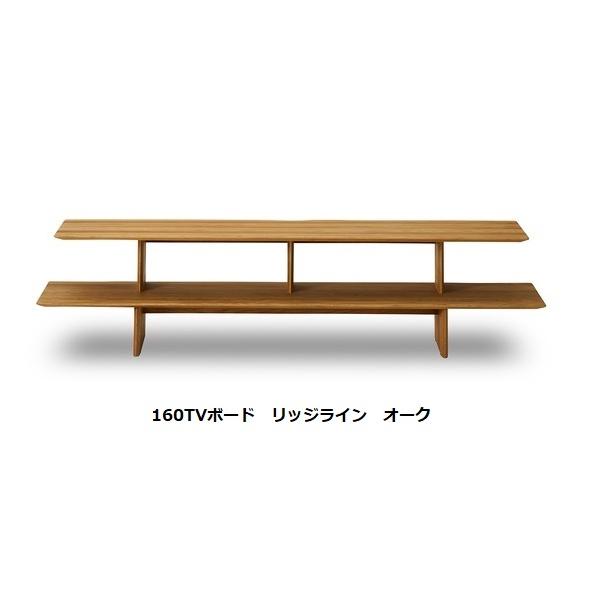 NOWHERE LIKE HOME TVボード リッジライン2 2サイズ対応：160/180 2材