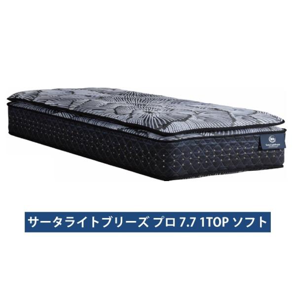 【7月取り下げ予定】Serta サータ マットレス ダブル 送料込み Serta（サータ） [開梱設置送料無料] マットレス ライトブリーズ7.7 1