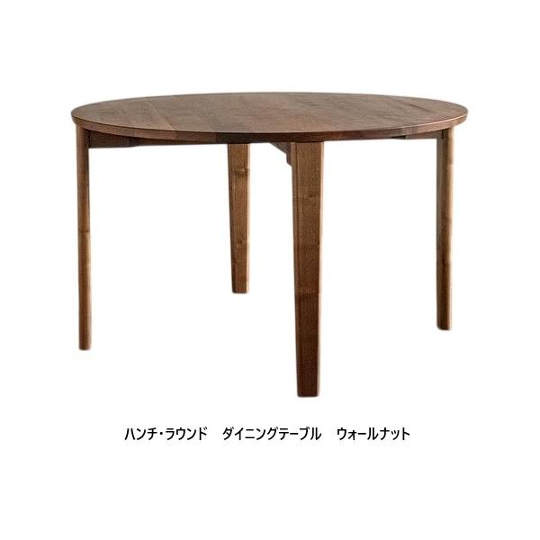 シキファニチア [開梱設置送料無料] ハンチ ラウンド ダイニング