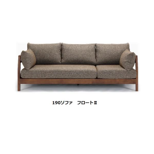 SHIGIYAMA シギヤマ家具 FLOAT Ⅱフロート 2人掛けソファ 2P