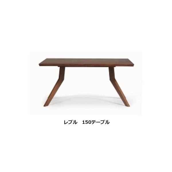 シギヤマ家具工業 [開梱設置送料無料] シギヤマ家具 150ダイニング