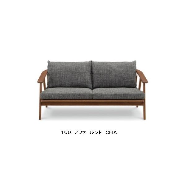 シギヤマ家具製 １６０ソファ ルント 木部：タモ無垢材 座面：布３色 