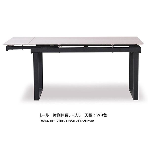 140 片側伸長テーブル レール (LAIL) 天板：セラミック 脚：スチール (BK) 天板3色対応：GRY/WH/BK 要在庫確認 送料無料 (玄関前配送)