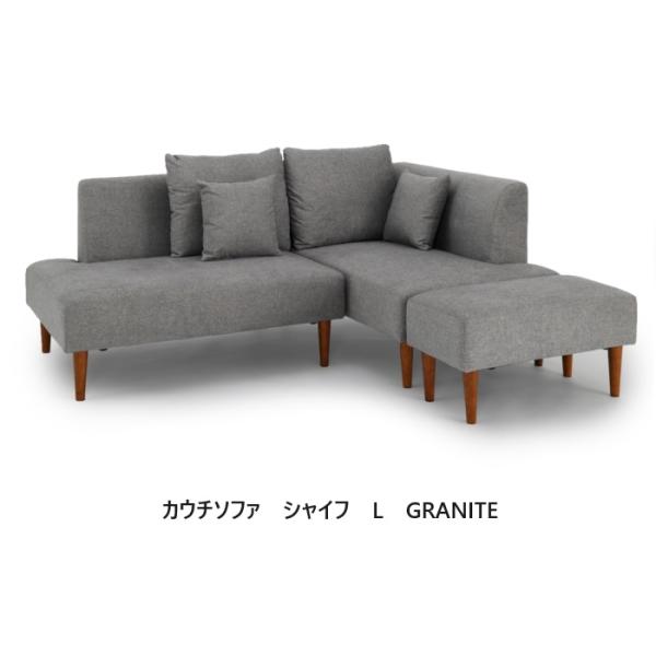 開梱設置送料無料] カウチソファ シャイフ (SHAIFU) 左右カウチあり（L