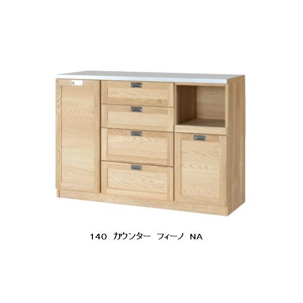 ���Y 140�J�E���^�[ Fino�i�t�B�[�m�j�J���[�F2�F�Ή��iNA/WN�j�J�E���^�[�V�F�X�e�����X ���o���F�T�C�����g���[�� �J���ݒu��������