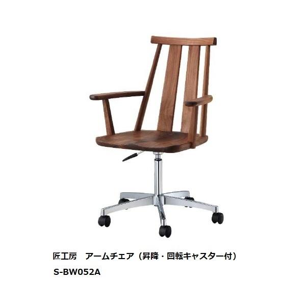 [] 10Nۏ VJE˂̏H[ No.052A A[`FA S-BW050A 3fޑΉFEH[ibg/N~/^ ICh