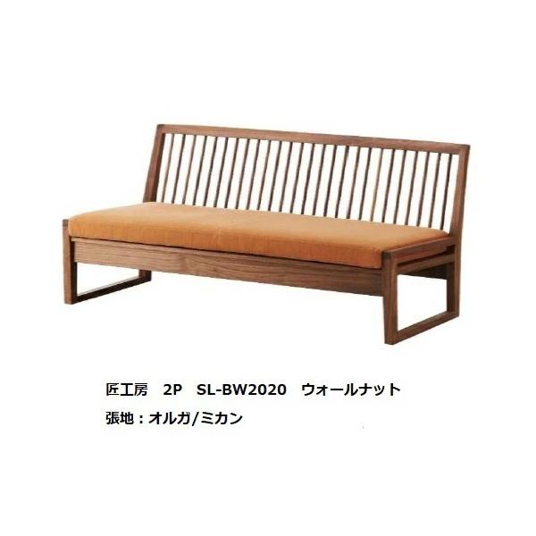 飛騨の匠工房 Shirakawa/シラカワ ２Pソファ 張地/オルガ シラカワ [開梱設置送料無料] 10年保証 シラカワ・飛騨の匠工房 No
