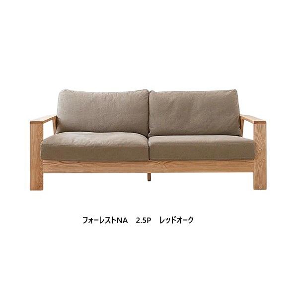 開梱設置送料無料】 国産 松本木工 2.5Pソファ フォーレスト NA レッド